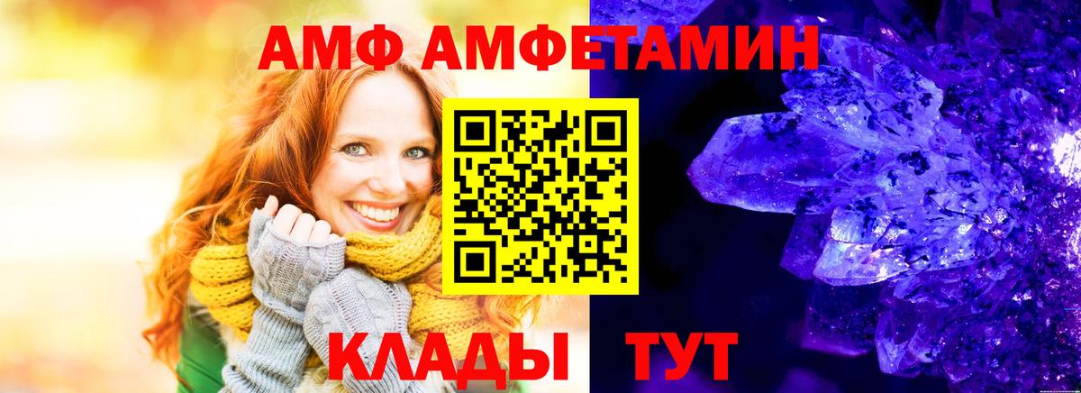 АМФЕТАМИН  Амфетамин VHQ  Вход с VPN  Амфетамин  Вологда 