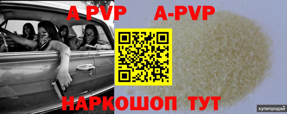 Вологда  Alpha-PVP крисы CK  что такое   Вход с VPN  APVP 