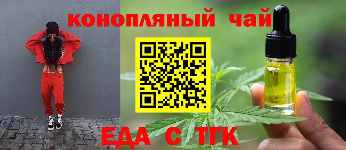 Вологда  Печенье с ТГК марихуана  Вход с VPN 
