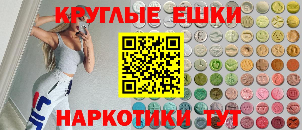 Вологда  ЭКСТАЗИ DUBAI  Вход с VPN  Ecstasy круглые 