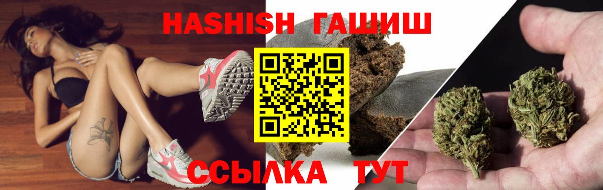 ГАШИШ убойный  Гашиш VHQ  ГАШ  Вход с VPN  Вологда 