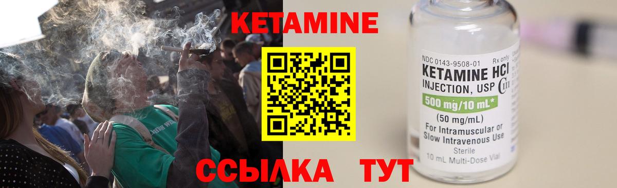 площадка официальный сайт  Вход с VPN  Вологда  КЕТАМИН ketamine 