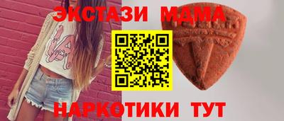 МДМА Донецк