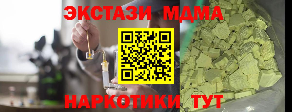 МДМА кристаллы  Вход с VPN  МДМА Molly  Вологда 
