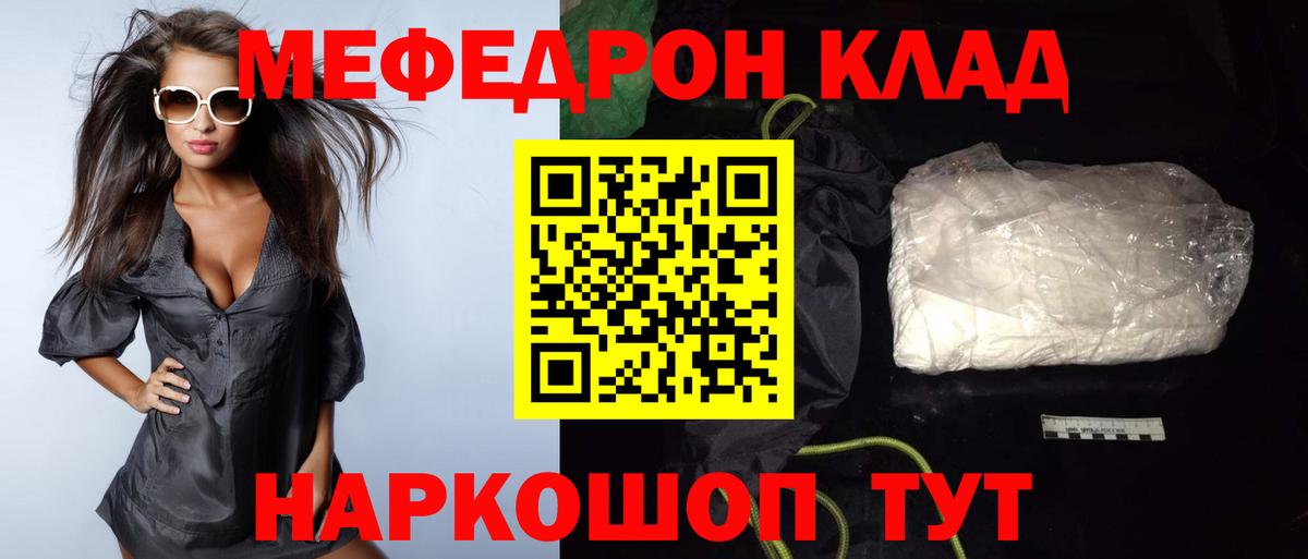 Мефедрон мука Вологда