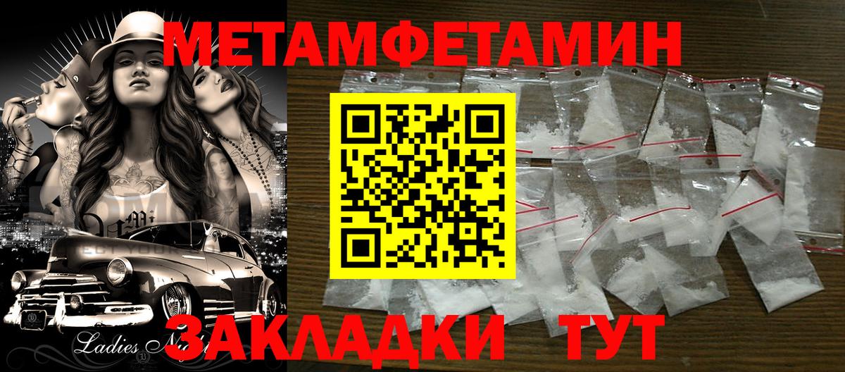 МЕТАМФЕТАМИН витя Вологда